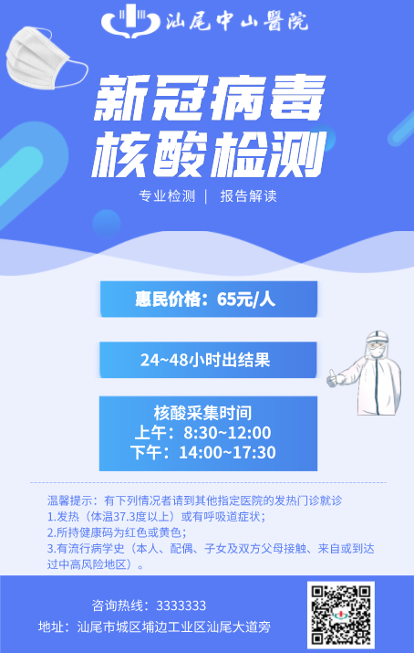 核酸检测(更新版).png 核酸检测(更新版).png