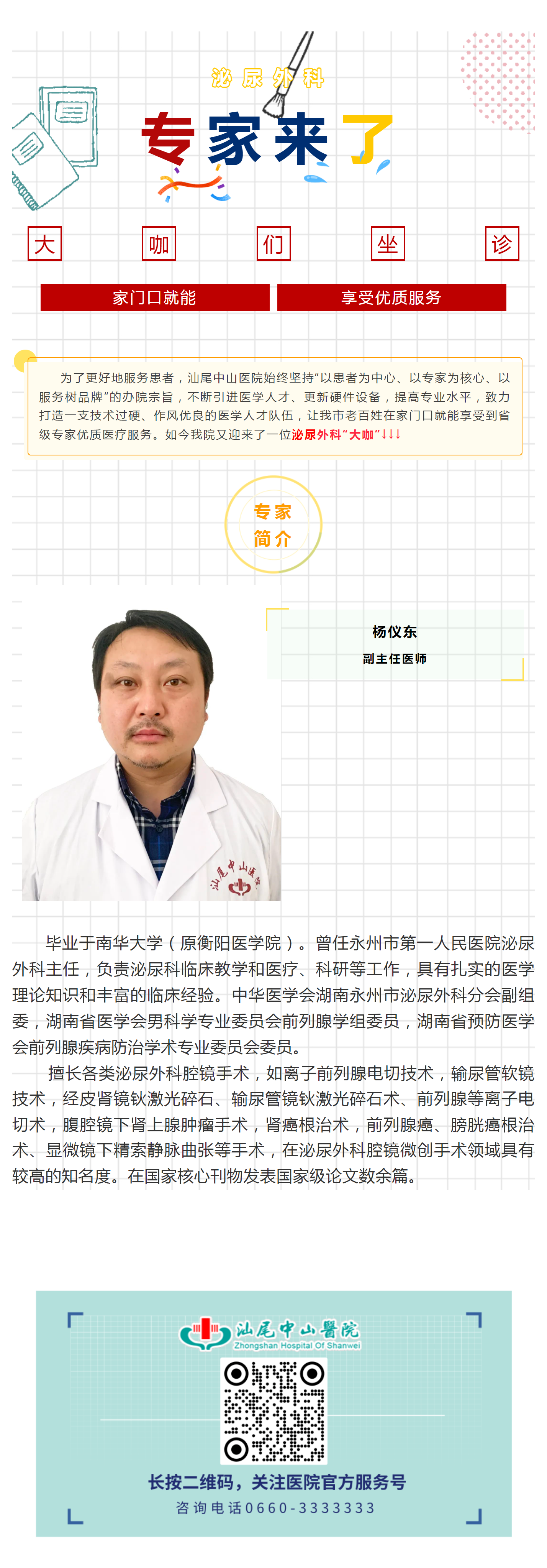 mp.weixin.qq.com_s___biz=MzA4ODEzMzgyMw==&mid=2650989631&idx=1&sn=8a8503e52f9740954f4081147563987b&chksm=8bd89defbcaf14f927e463de58bf3a12c6e1e94ef7032e88d39825d9a7ade74d5d9a37b7e003&token=488512931&lang (1)(1).png